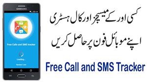Sms Train Tracker